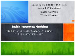 English Guidlines for Technology Education